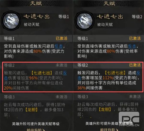三国天下归心灵感测试改动内容汇总