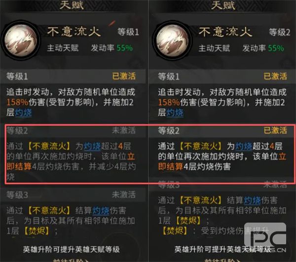 三国天下归心灵感测试改动内容汇总