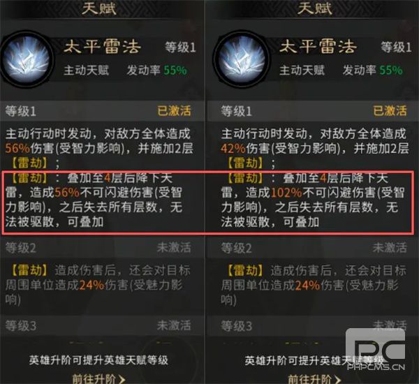 三国天下归心灵感测试改动内容汇总