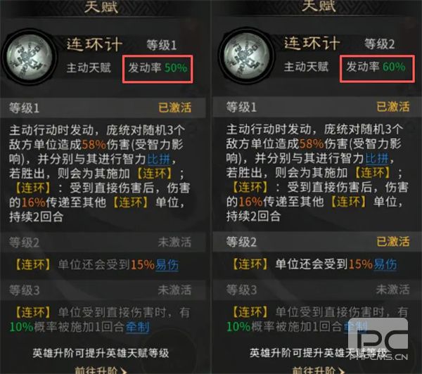 三国天下归心灵感测试改动内容汇总