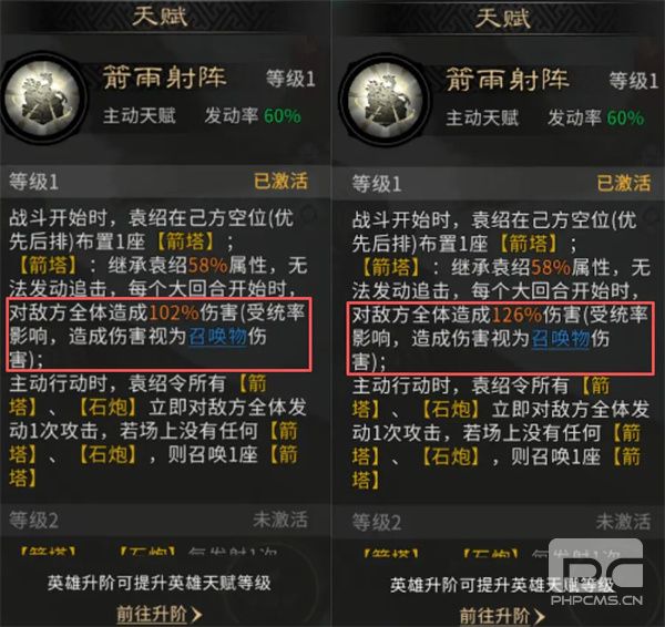 三国天下归心灵感测试改动内容汇总