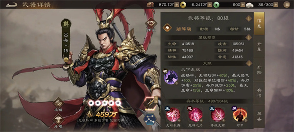新三国志曹操传沙盘2050层攻略