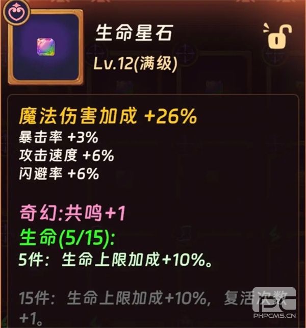 汉克旅店星石获取与合成全攻略