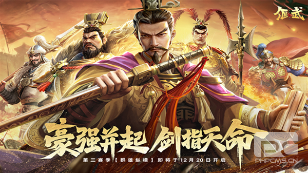 偃武九游版游戏下载