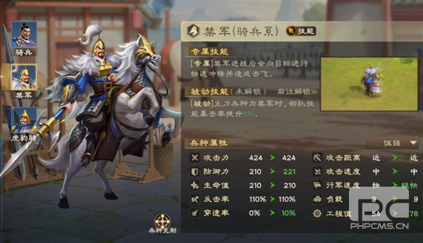 偃武九游版游戏下载