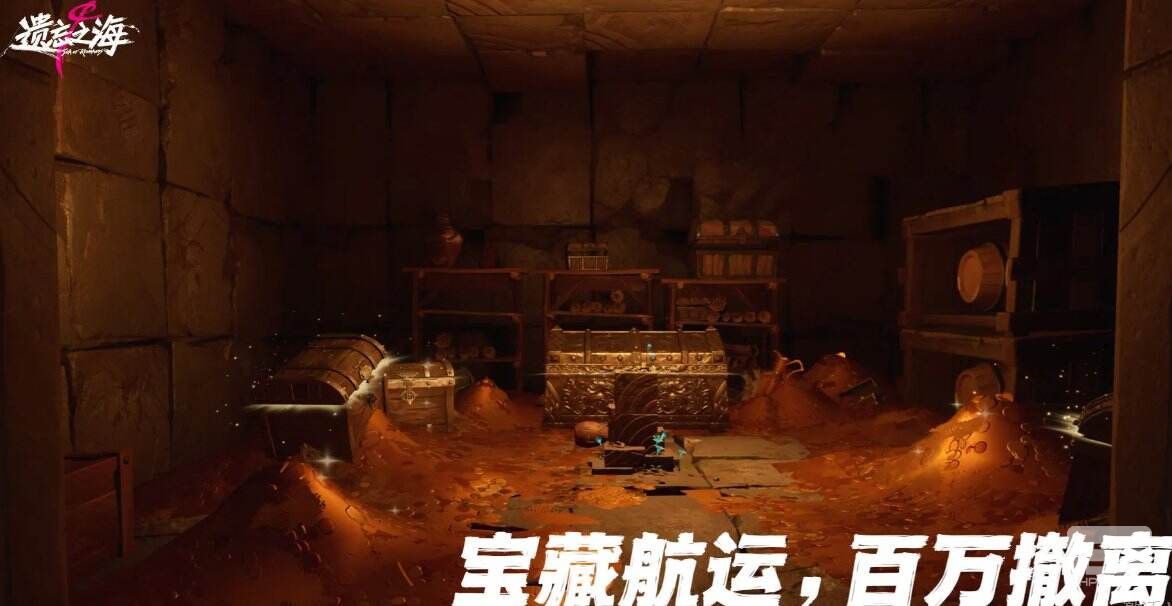 遗忘之海什么时候上线