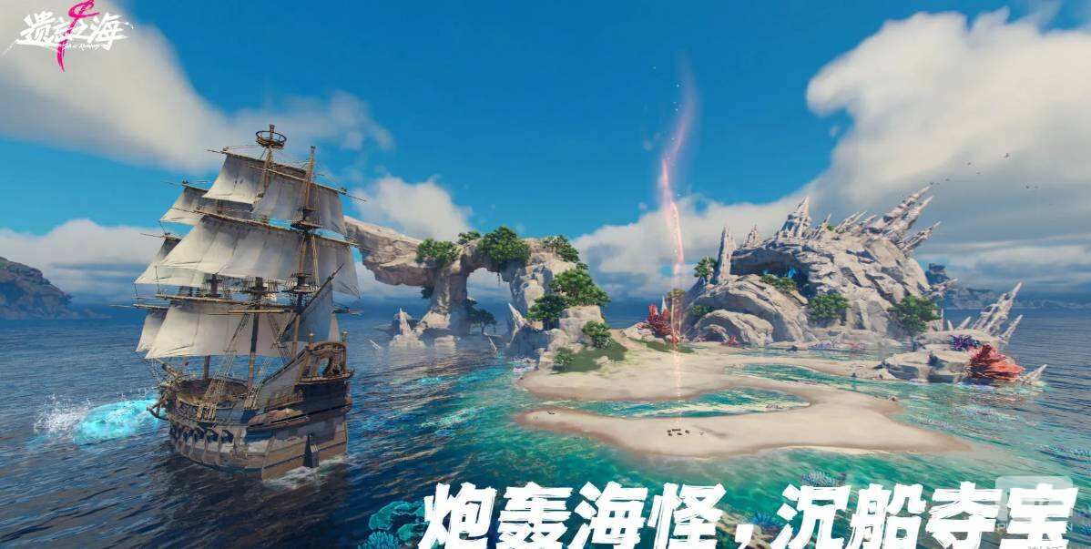 遗忘之海好玩吗