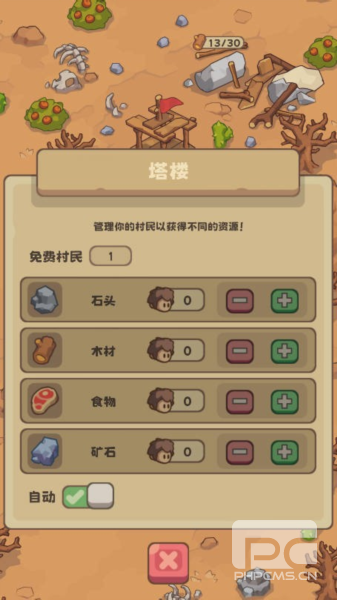 石器时代生存无限资源游戏下载