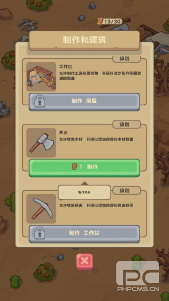 石器时代生存无限资源游戏下载