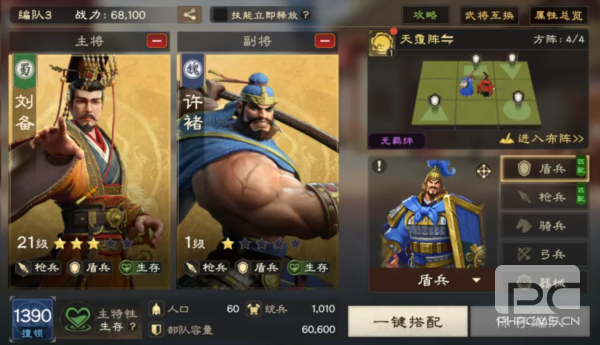 偃武测试服游戏下载