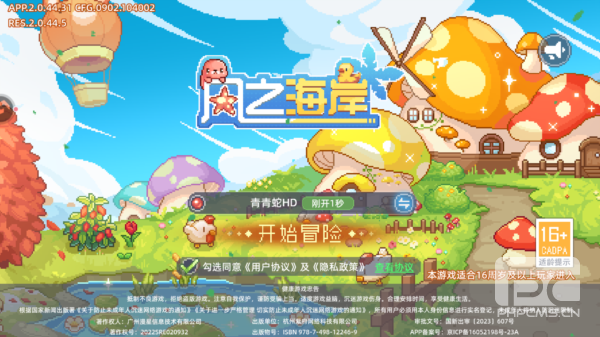 风之海岸手游下载