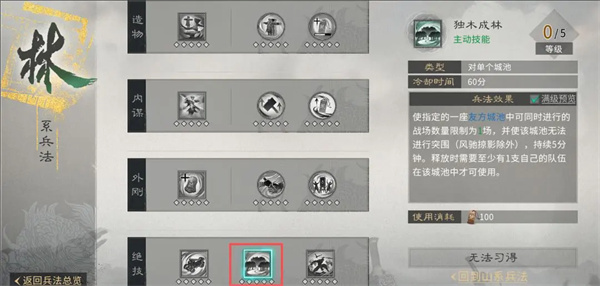 三国天下归心霜火争霸防守方案分享