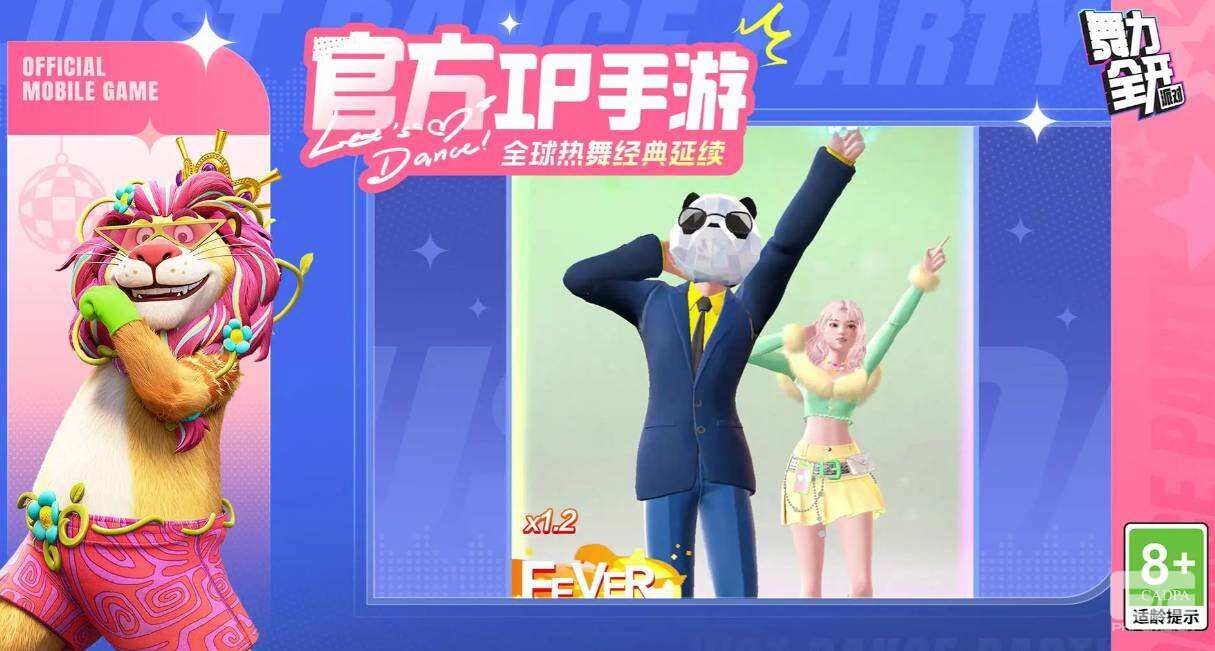 舞力全开派对官网入口地址在哪