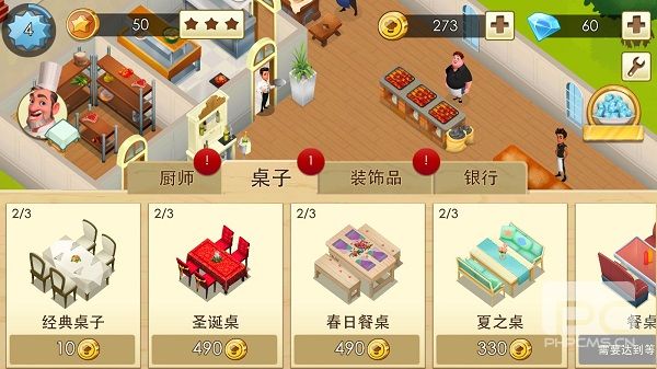 世界大厨破解版游戏下载