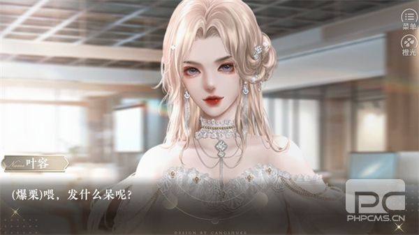 恋爱吧打工人清软完结版游戏下载
