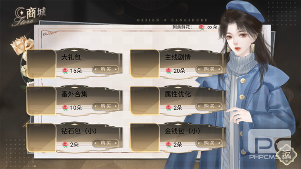恋爱吧打工人清软完结版游戏下载