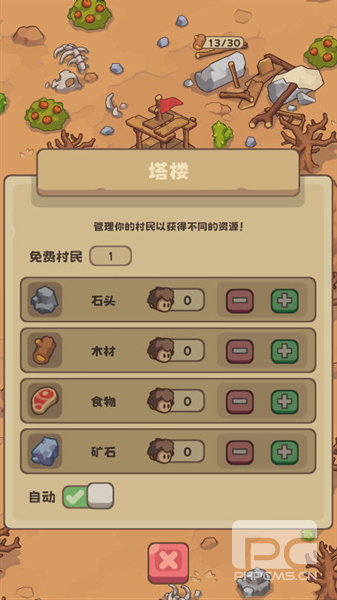 石器时代生存内置菜单最新版本游戏下载