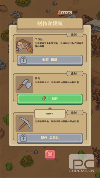 石器时代生存内置菜单最新版本游戏下载