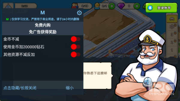 我的游轮无限金币钻石版游戏下载