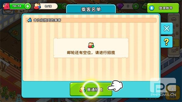 我的游轮无限金币钻石版游戏下载
