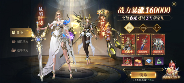 神域纪元折扣服游戏下载