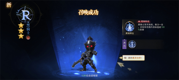 神域纪元折扣服游戏下载