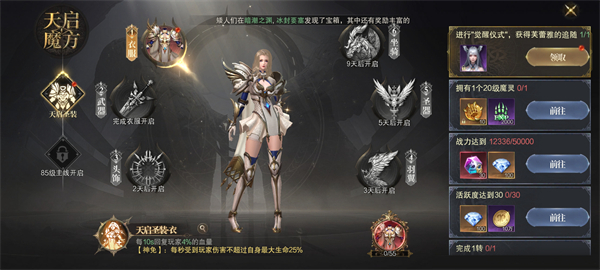 神域纪元折扣服游戏下载