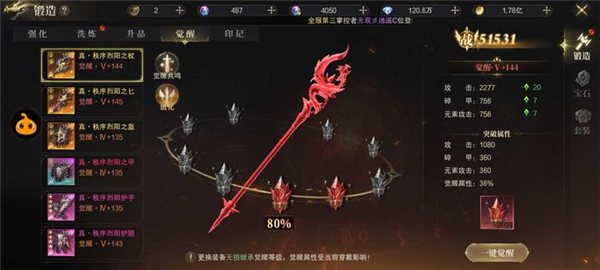 神域纪元折扣服游戏下载