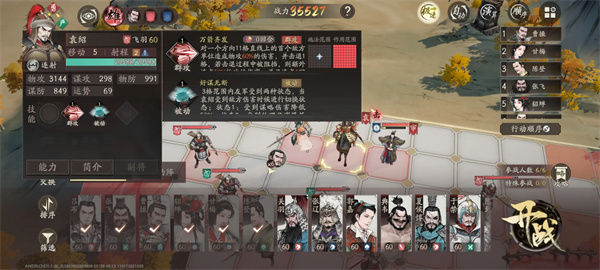 三国望神州官渡鏖兵逃课攻略