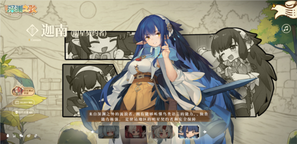 代号深渊之歌官方版游戏下载