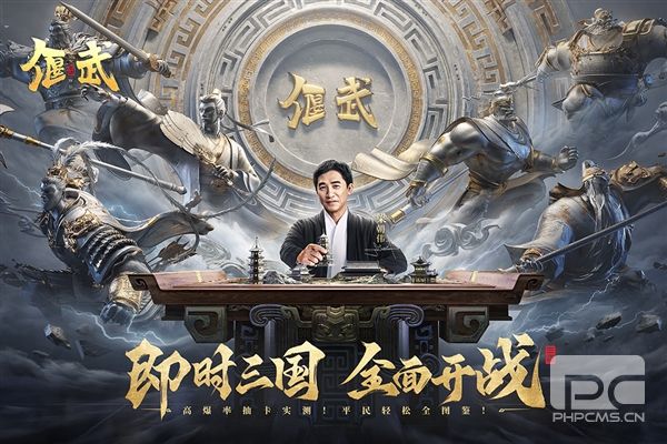 偃武国际服游戏下载