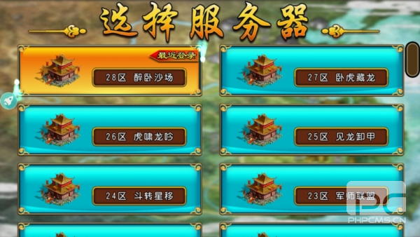 三国神将传安卓版游戏下载