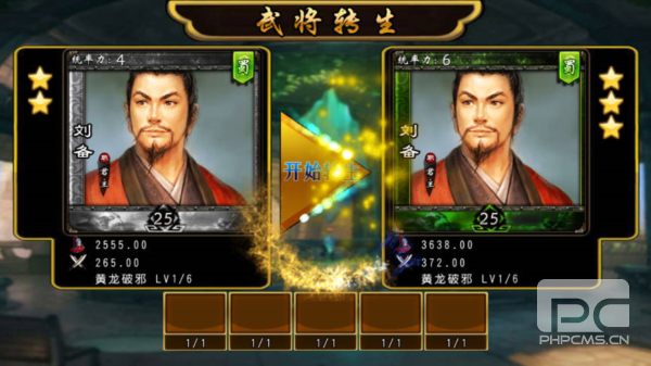 三国神将传安卓版游戏下载