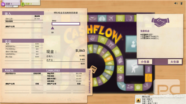 富爸爸现金流游戏手机版游戏下载
