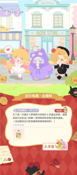 花花与幕间剧九游渠道服游戏下载