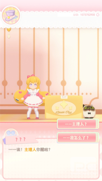 花花与幕间剧九游渠道服游戏下载