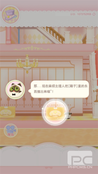 花花与幕间剧九游渠道服游戏下载