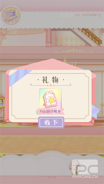 花花与幕间剧九游渠道服游戏下载