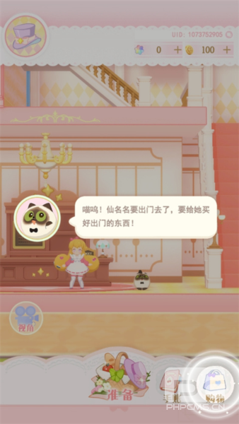 花花与幕间剧九游渠道服游戏下载