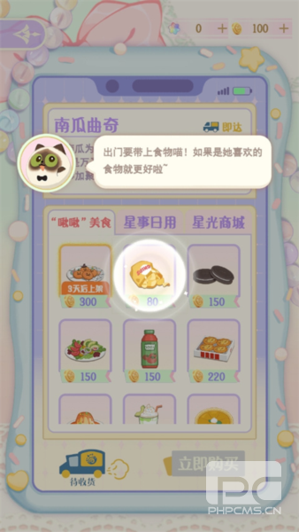 花花与幕间剧九游渠道服游戏下载