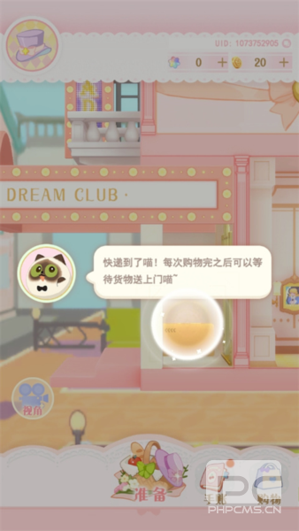 花花与幕间剧九游渠道服游戏下载