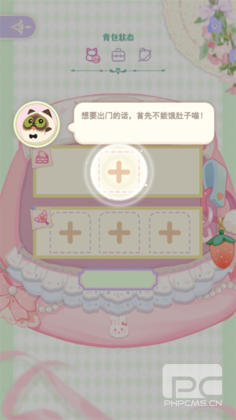 花花与幕间剧九游渠道服游戏下载