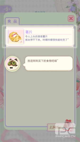 花花与幕间剧九游渠道服游戏下载