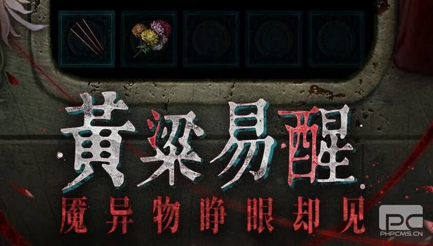 纸嫁衣9官网地址是什么