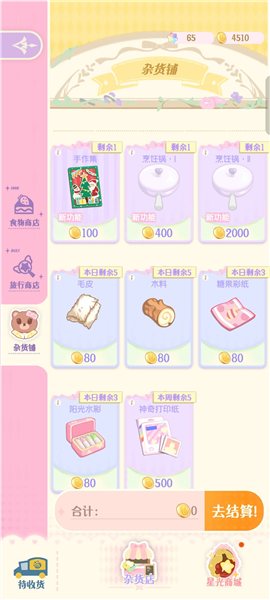 花花与幕间剧测试服游戏下载