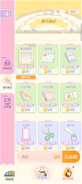 花花与幕间剧测试服游戏下载