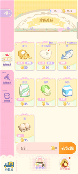 花花与幕间剧测试服游戏下载