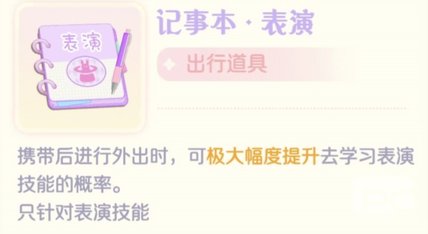 花花与幕间剧测试服游戏下载