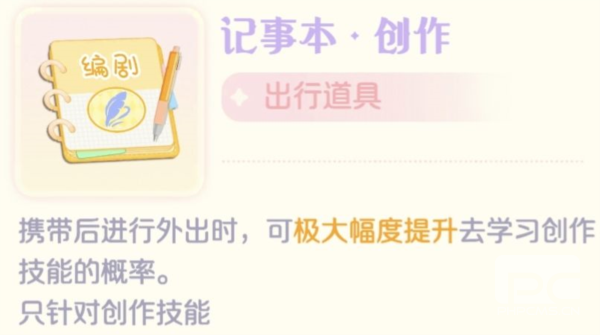 花花与幕间剧测试服游戏下载