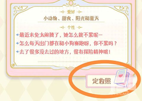 花花与幕间剧测试服游戏下载